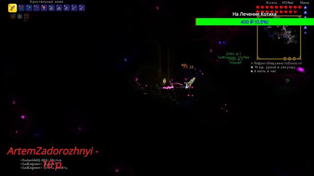 Terraria ХАРДМОД смотреть онлайн
