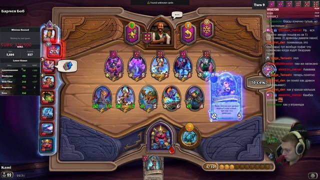 Качаем дракона из 7 таверны за нового героя! | Hearthstone смотреть онлайн