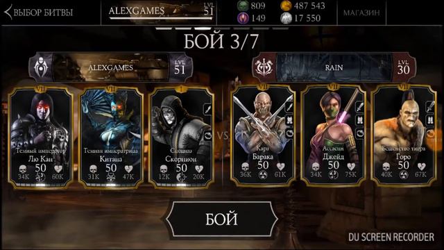 !!!Mortal Kombat X Mobile!!КОМАНДА ОТ ДАНИ Dragon смотреть онлайн