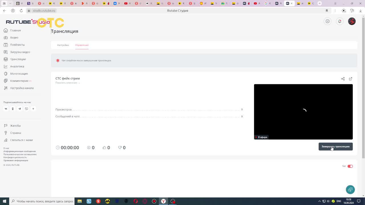 СТС фейк стрим