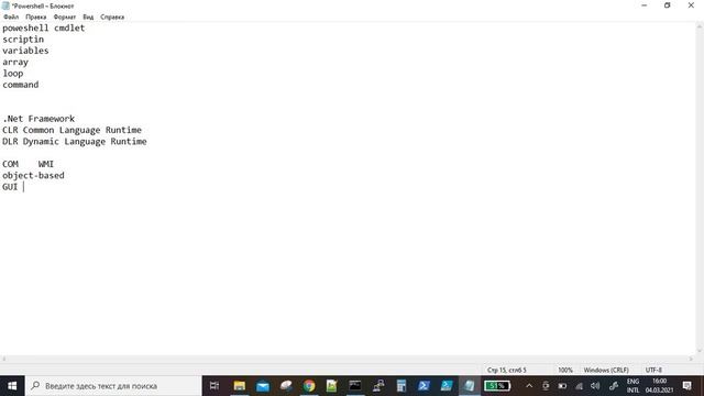 1.Ինչ է PowerShell-ը ՞ PowerShell- Armenian | PowerShell Հայերեն смотреть онлайн