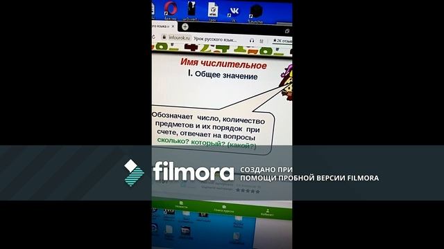 Урок русского языка по теме "Что обозначает имя числительное" смотреть онлайн
