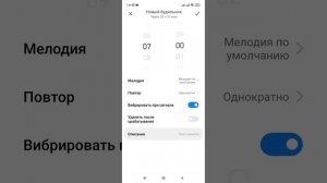 Как поставить разные будильники на разные дни недели. (Xiaomi, Redmi).