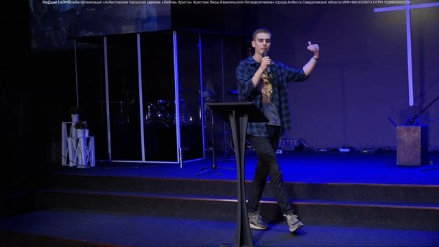 Даниил Кобелев / "Самооценка" / Zionyouth / Асбест / Церковь / Любовь Христа / 13.11.2022 смотреть онлайн