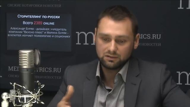 Сторителлинг по-русски. Сторителлинг в бизнесе здорового питания и образа жизни смотреть онлайн
