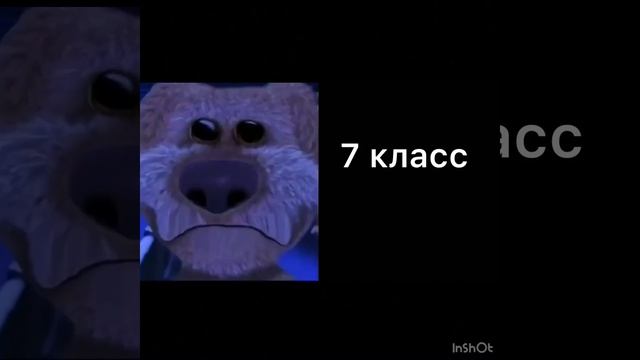 В каком ты классе / Грустные лица Бена смотреть онлайн