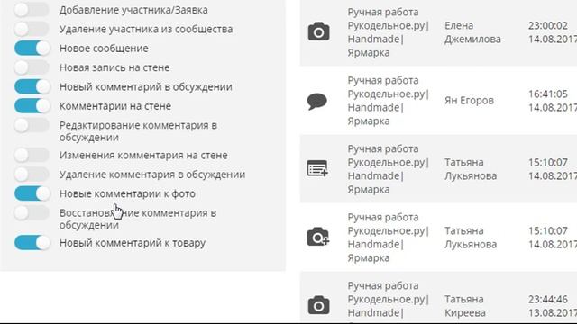 Как узнавать о комментариях в своей группе ВКонтакте*°•✿ ✿ смотреть онлайн