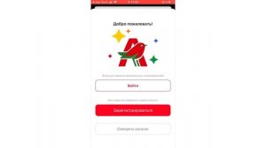 Как зарегистрировать карту ашан