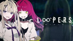 LOOPERS ► Геохантинг ► Прохождение #1