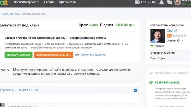 Безопасная сделка - как это работает ? смотреть онлайн