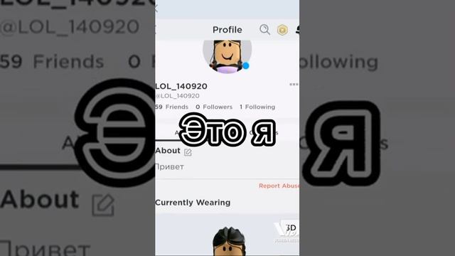 как получить любую вещь в роблоксе бесплатно ?? смотреть онлайн