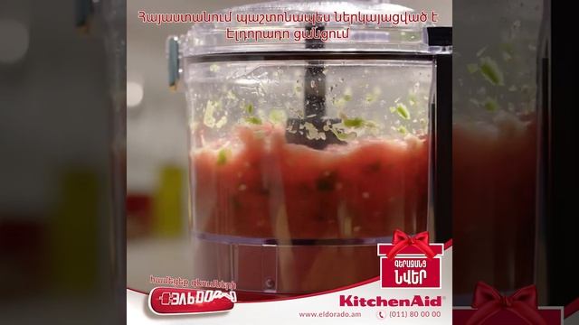 KitchenAid Best Gift for woman / Eldorado Armenia смотреть онлайн