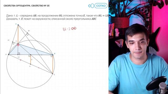 Свойства ортоцентра + файл со всеми доказательствами! ЕГЭ 2023, задание 16