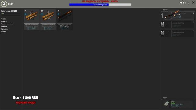 TheFisher Online КАК СОБРАТЬ УДОЧКУ И ЛОВИТЬ РЫБУ? [Стрим Обзор]