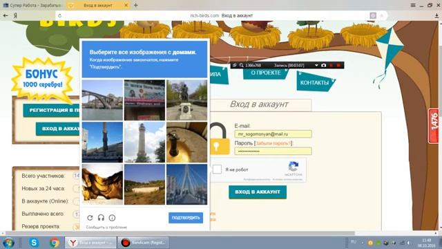 Обзор сайта Супер Работа смотреть онлайн