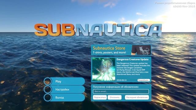 Subnautica, Проблемы с игрой, приостановка летсплея смотреть онлайн