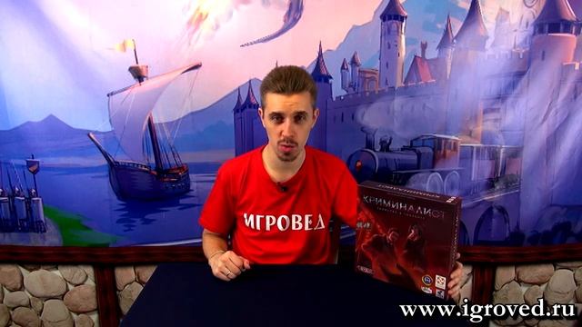 Криминалист. Обзор настольной игры от Игроведа.mp4 смотреть онлайн