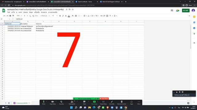 การสร้างเกียรติบัตรด้วย Google Data Studio смотреть онлайн