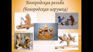 Видео рассказ РУССКИЕ НАРОДНЫЕ ПРОМЫСЛЫ