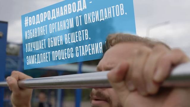 Водородная вода для тебя! смотреть онлайн