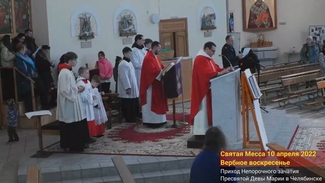 Святая Месса 10.04.2022 смотреть онлайн