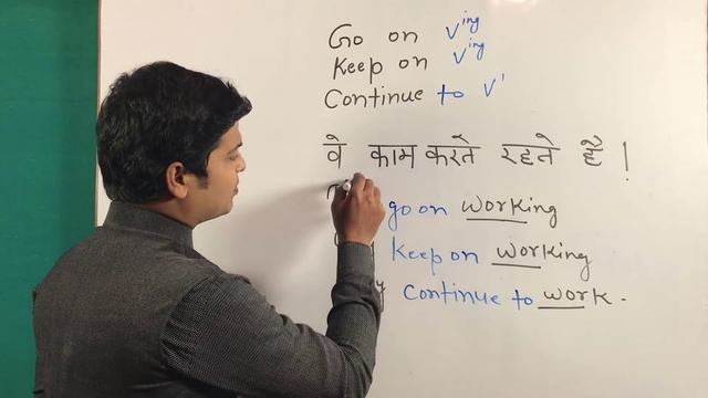 Go on, keep on, continue to | Learn English Through Hindi | Spoken English video By Taukir Alam 76. смотреть онлайн