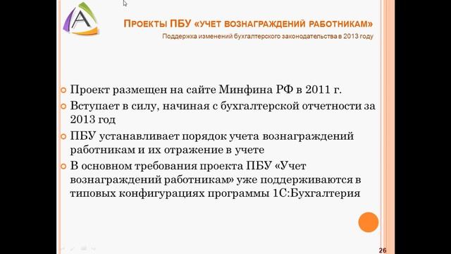 1C февраль Вебинар смотреть онлайн