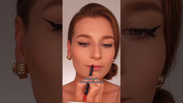 Ошибки в нанесении красной помады | ТОП-3 ошибки смотреть онлайн