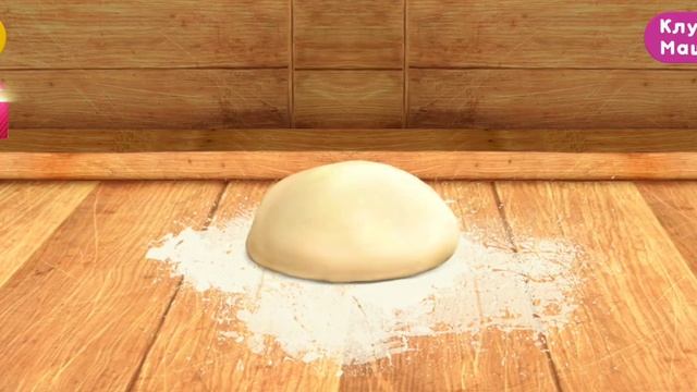 В месте с Машей готовим пиццу смотреть онлайн