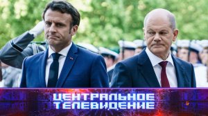 «Центральное телевидение»: 5 ноября 2022 года