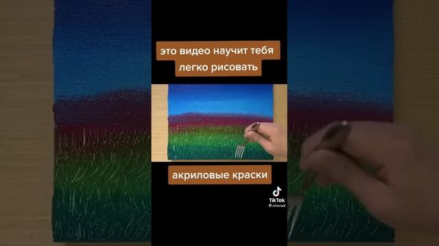 Как легко научится рисовать? Акриловые краски. смотреть онлайн