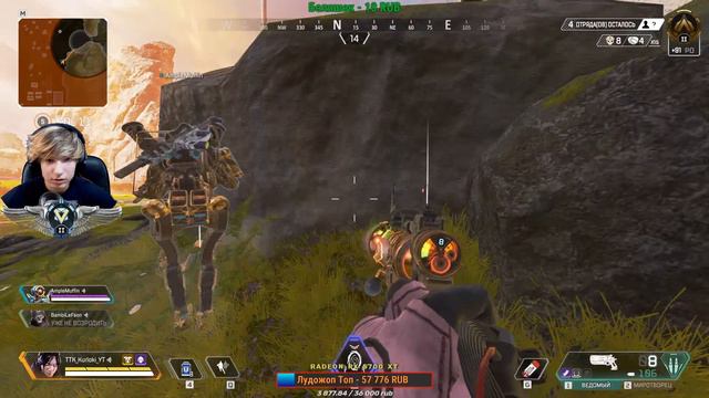 #69 🔴( ͡° ͜ʖ ͡°) | Apex Legends смотреть онлайн