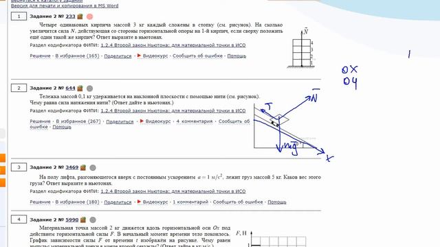 ЕГЭ физика .2 задание #644 смотреть онлайн