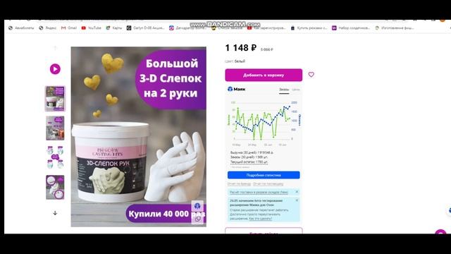 Бесплатная Аналитика Маяк для вайлдберриз Wilberris оборот история цен остатки в каждой карточке