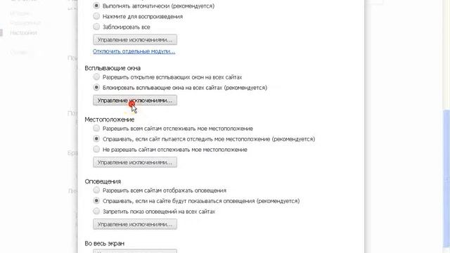 Настройка Google Chrome 1C:Фреш смотреть онлайн