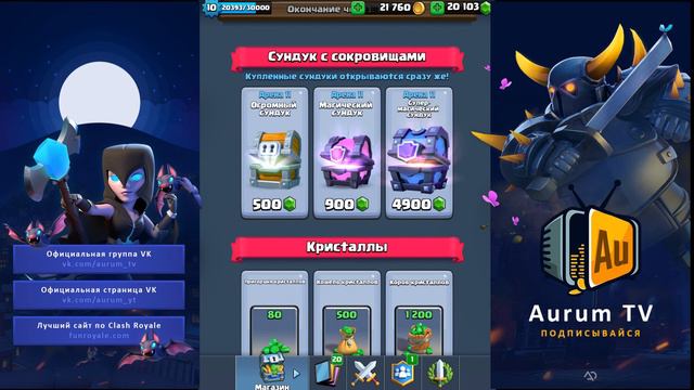3 СУНДУКА = 3 ЛЕГИ. КАК??? ЗАДОНАТИЛ 20 000 ГЕМОВ ПОДПИСЧИКУ | CLASH ROYALE смотреть онлайн