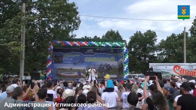 Сабантуй 2023 в Иглинском районе смотреть онлайн