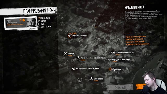 This War of Mine [Обещание отца] #4 - Что случилось смотреть онлайн