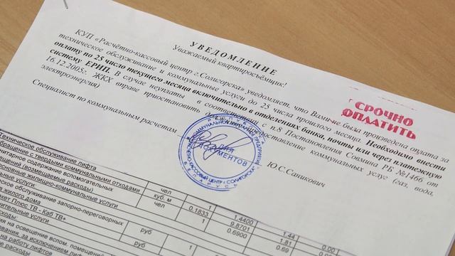 Что будет, если не оплачивать жилищно-коммунальные услуги? смотреть онлайн