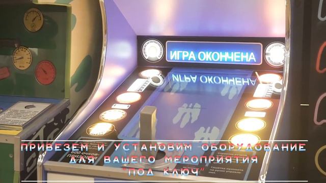 Игровой автомат «Перехватчик» – VR в аренду смотреть онлайн