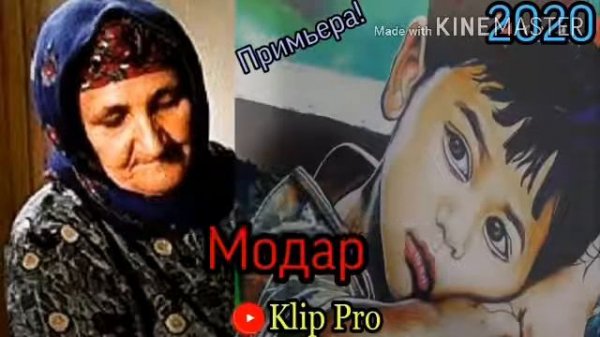 Суруд барои модар