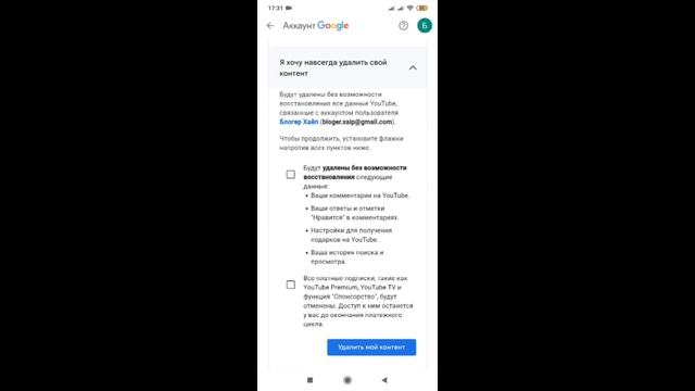 КАК УДАЛИТЬ КАНАЛ YOUTUBE С ТЕЛЕФОНА В 2023 ГОДУ смотреть онлайн