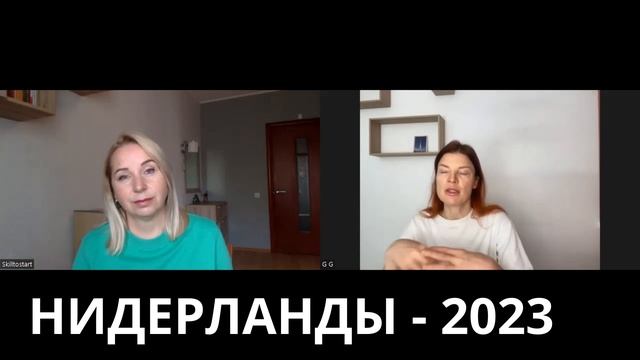 НИДЕРЛАНДЫ - 2023. Урок № 1. смотреть онлайн