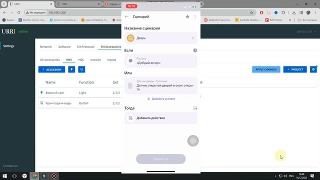 Станция Яндекс Миди и KNX. Есть ли автономность работы без интернета? смотреть онлайн