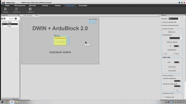 #ArduBlock 2.0 - DWIN Дисплей - Кодовый замок на Arduino + Соленоид! смотреть онлайн