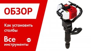 Как установить столбы. Отбойный молоток ADA GroundHammer 3