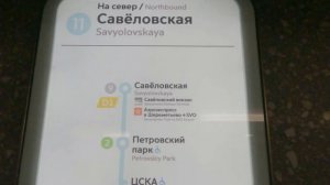 Москва. Метро Кунцевская,  пересадка на БКЛ