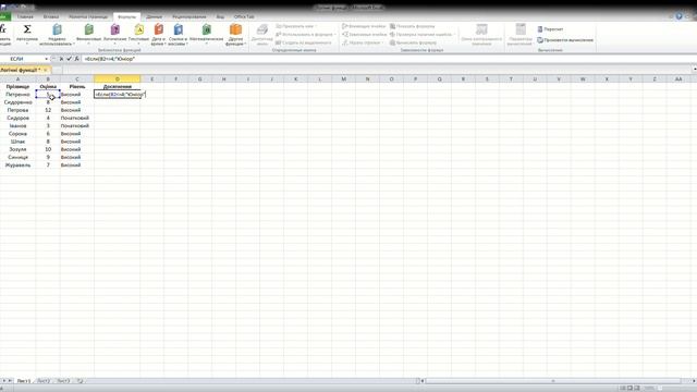Microsoft Excel Логічні функції . 9 кл смотреть онлайн