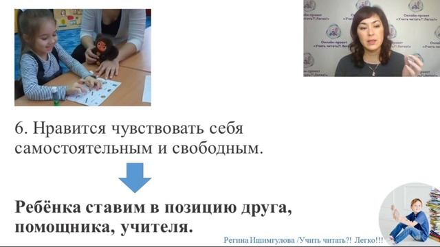 Как организовать занятие, чтобы дети захотели заниматься? смотреть онлайн