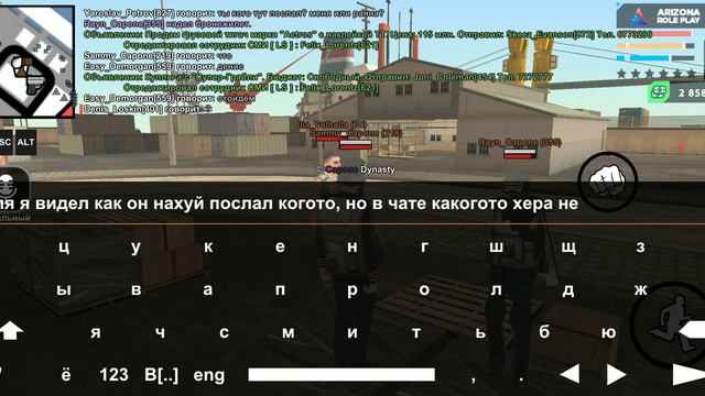 Жалоба на военнослужащего Армии ЛС №8 | GTA Samp Arizona RP